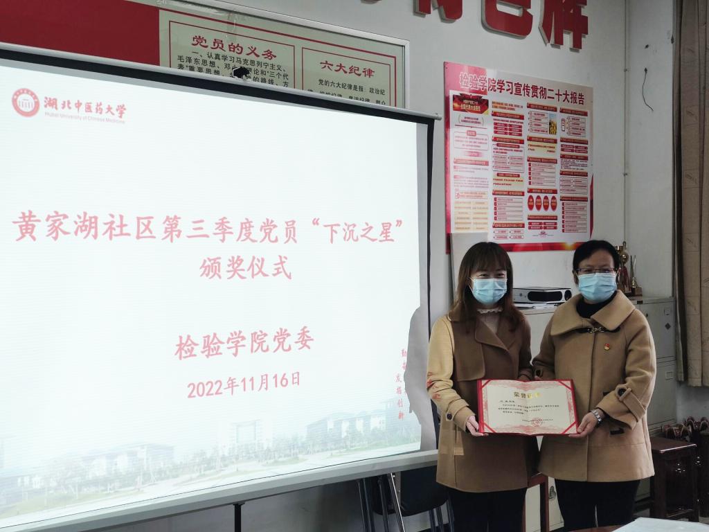 刘湘同志获黄家湖社区2022年第三季度“下沉之星...